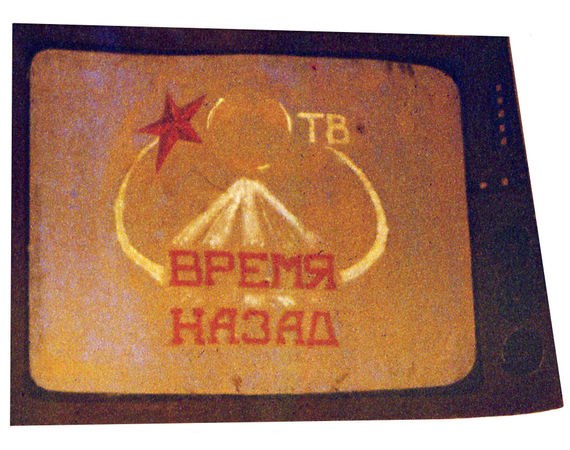tv vremya nazad iii 23