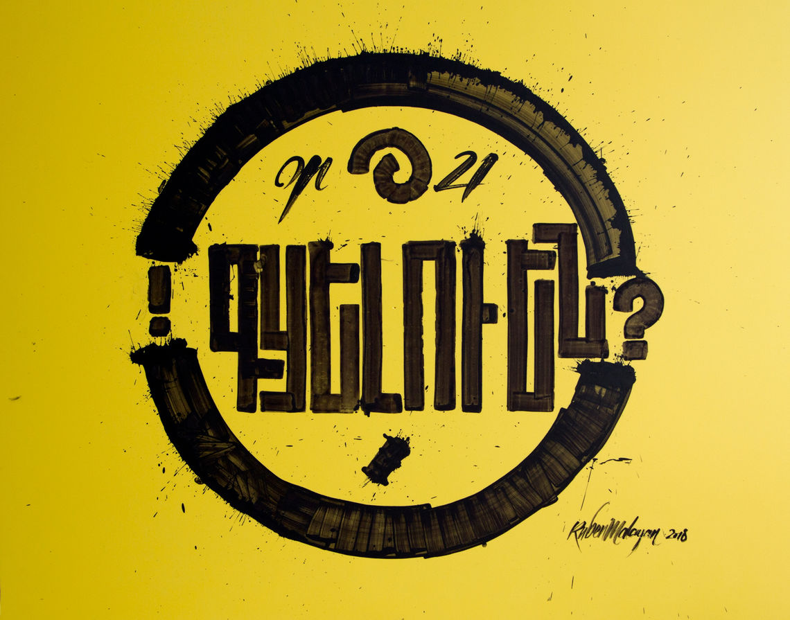 2018armenianrevolutionposters by rubenmalayan 33