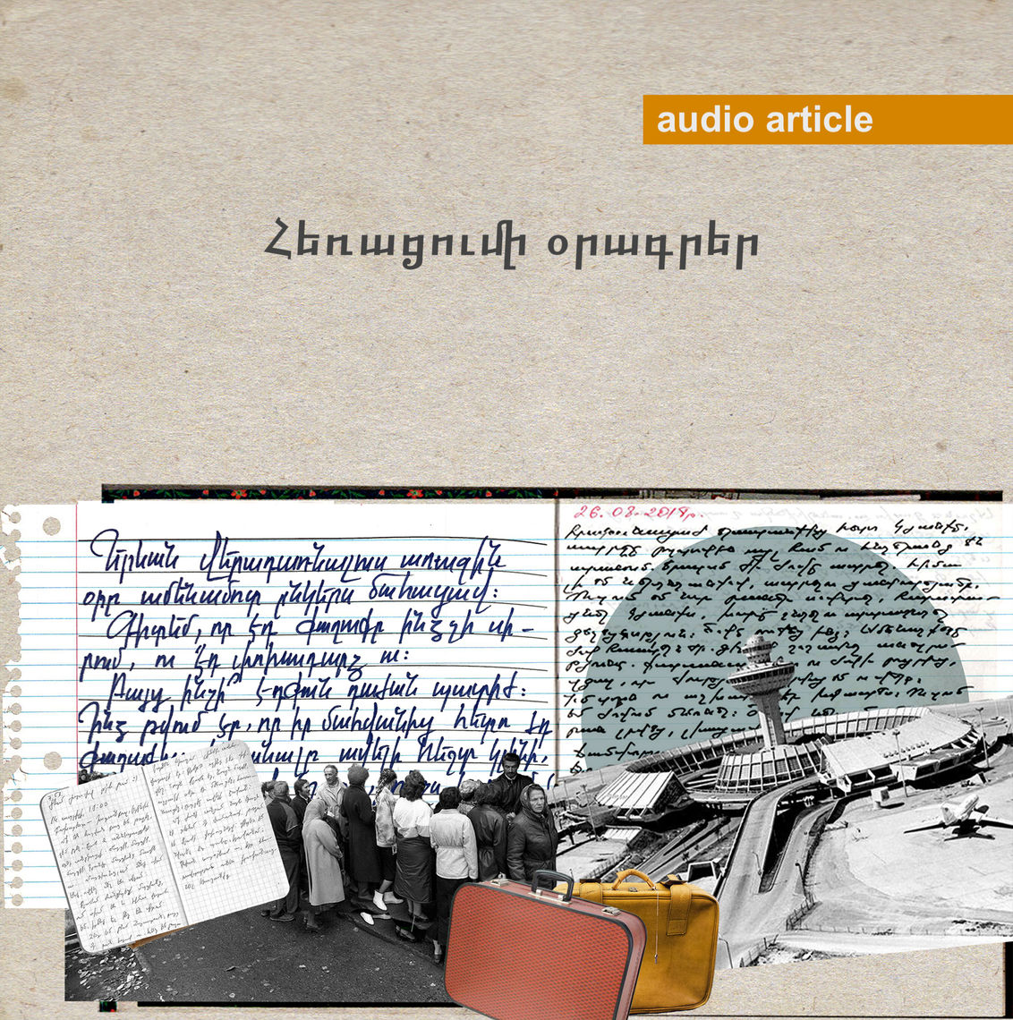 aren diaries copy copy
