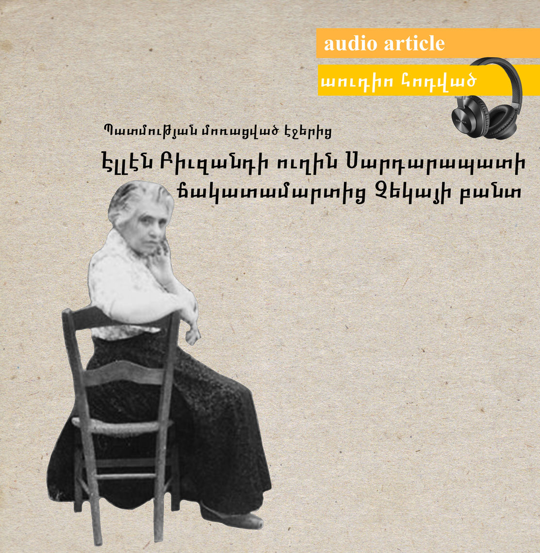 audio article ellen puzand