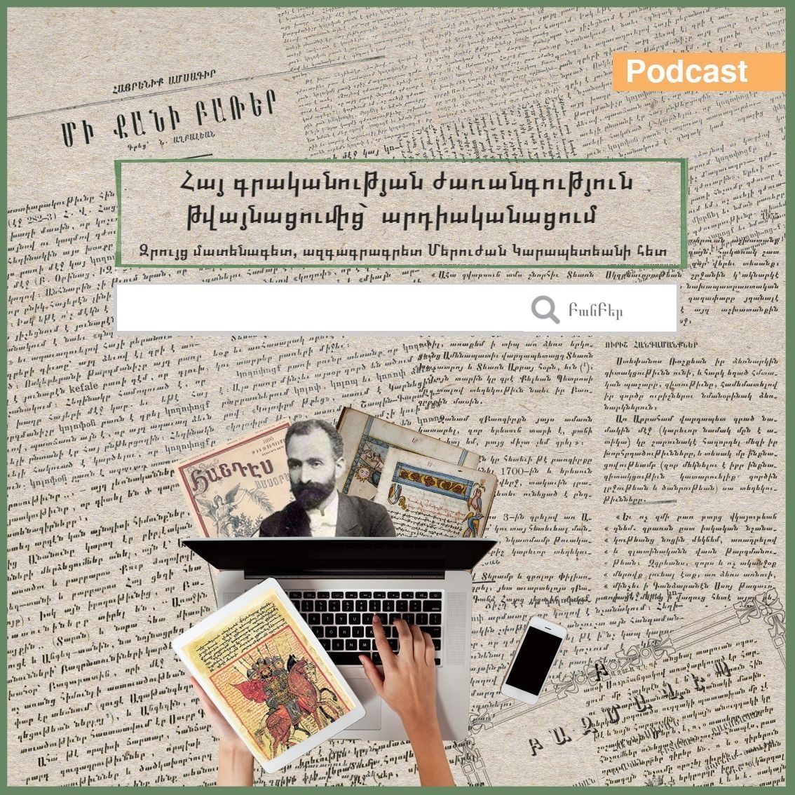 meruzhan podcast