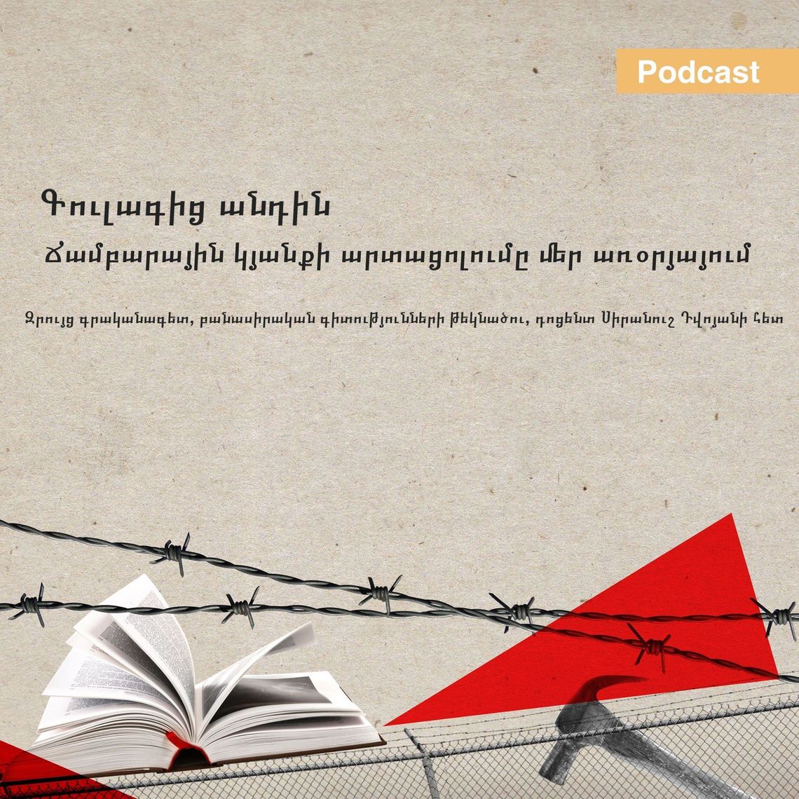 dvoyan gulag lit