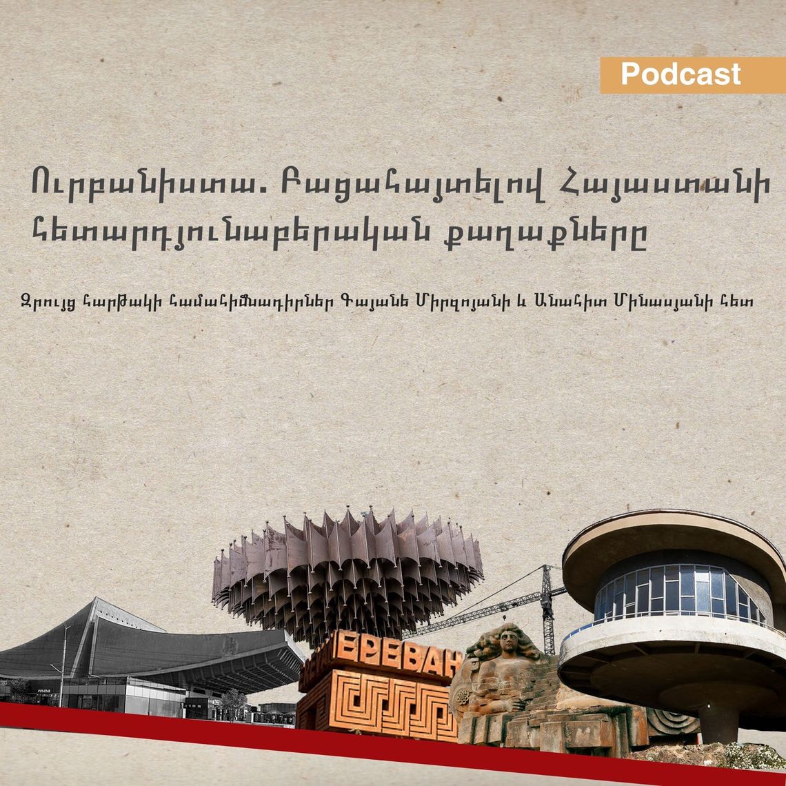 urbanista podcast