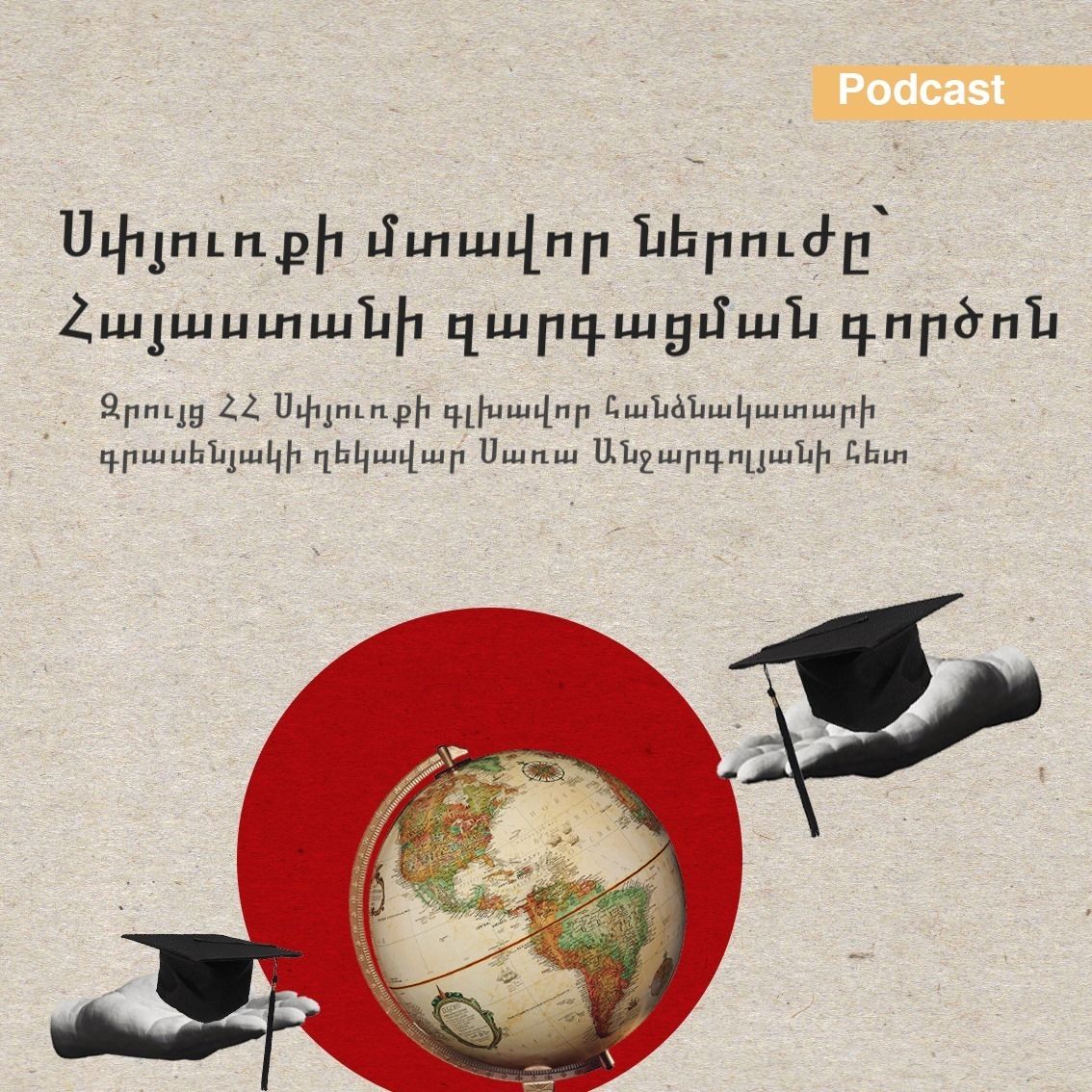 diaspora podcast
