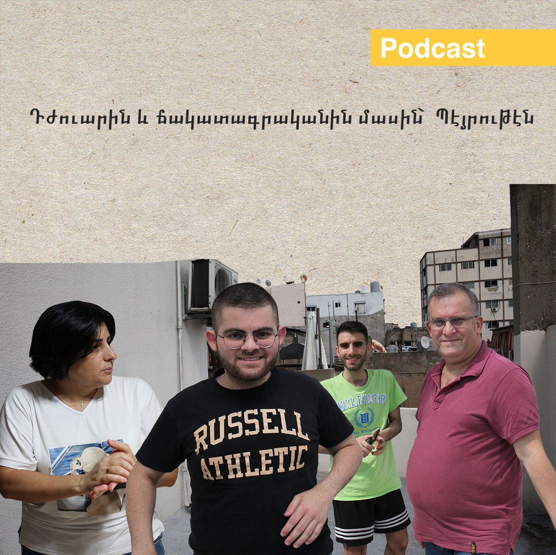 beirut podcast 3
