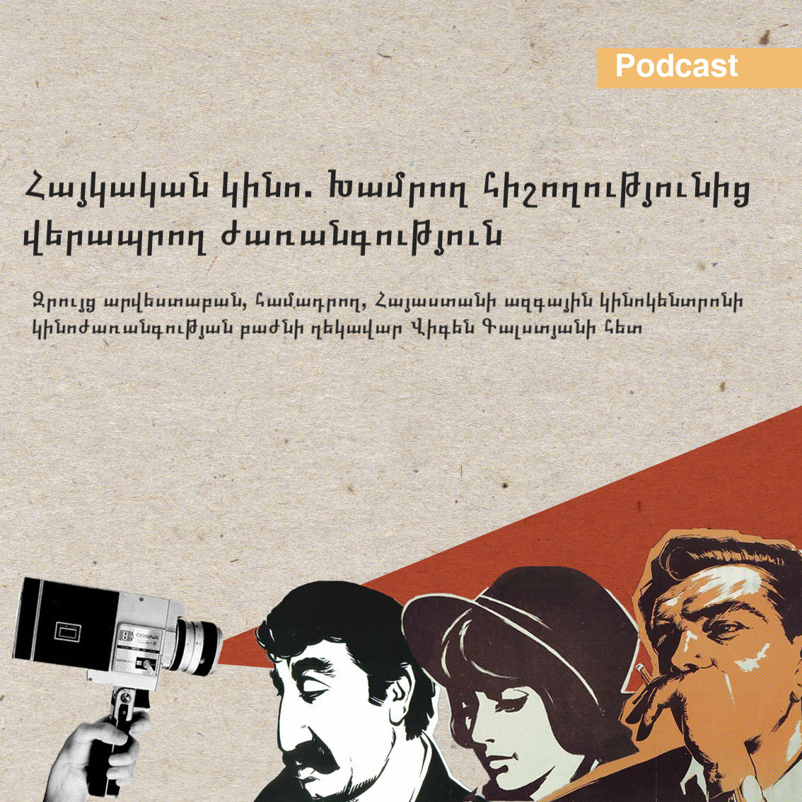 vigen podcast