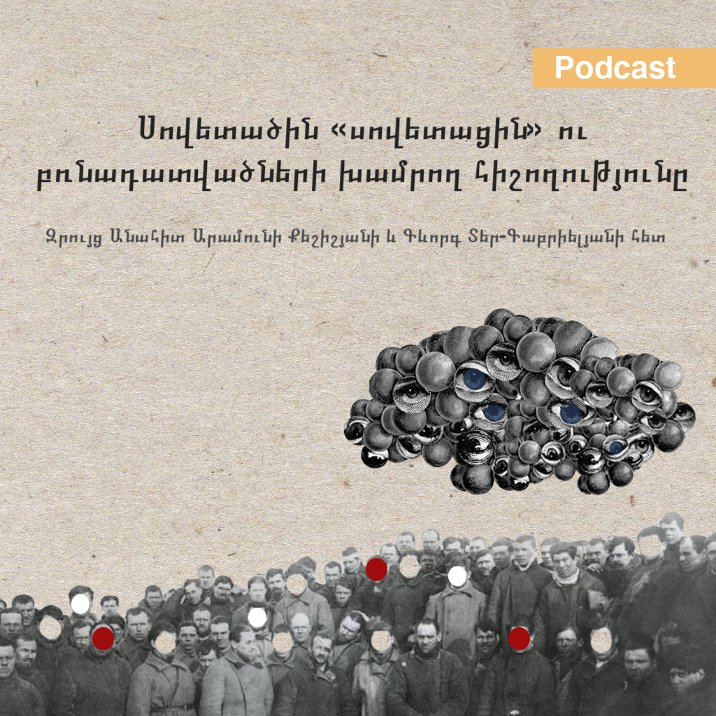 gulag podcast volume 2