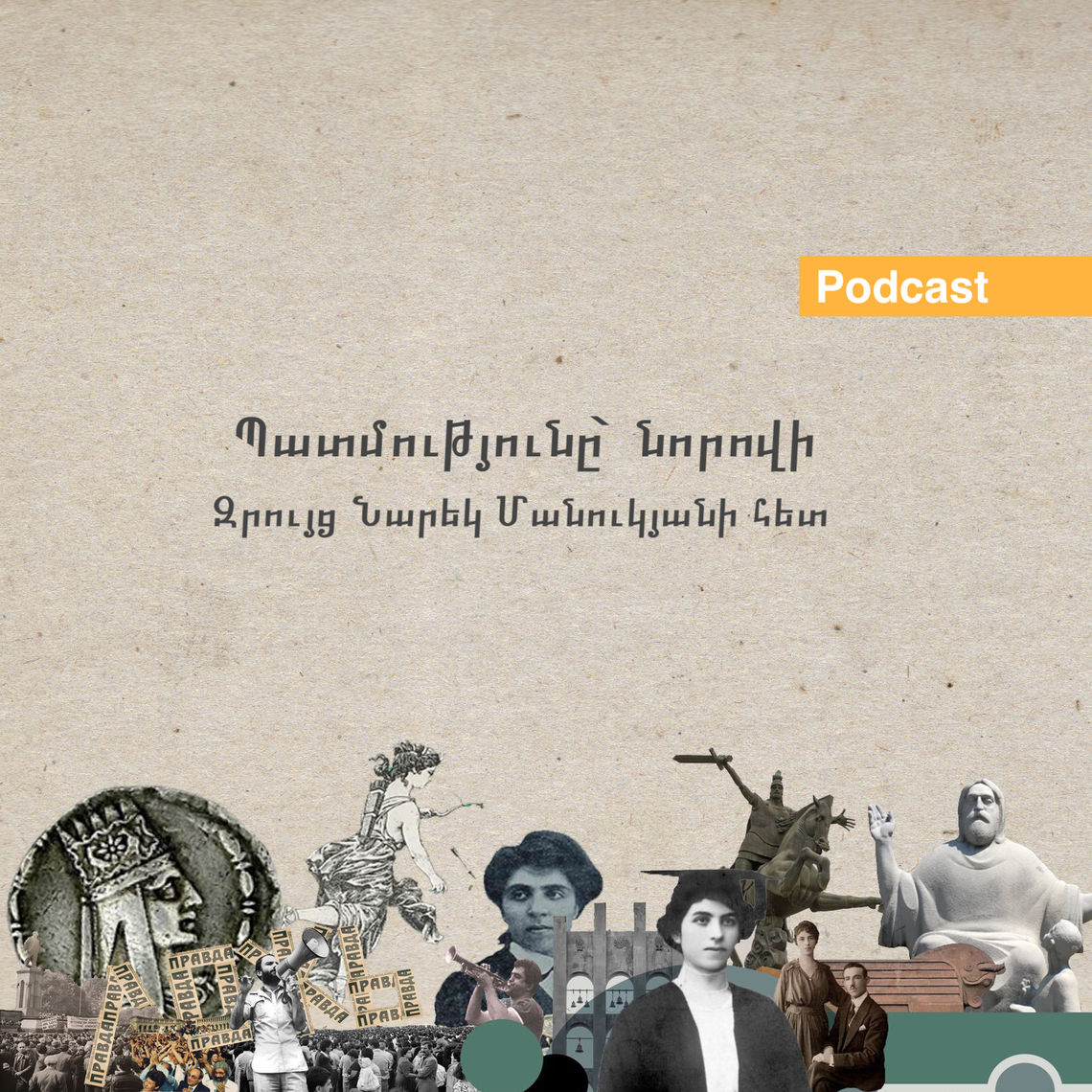 education podcast nm