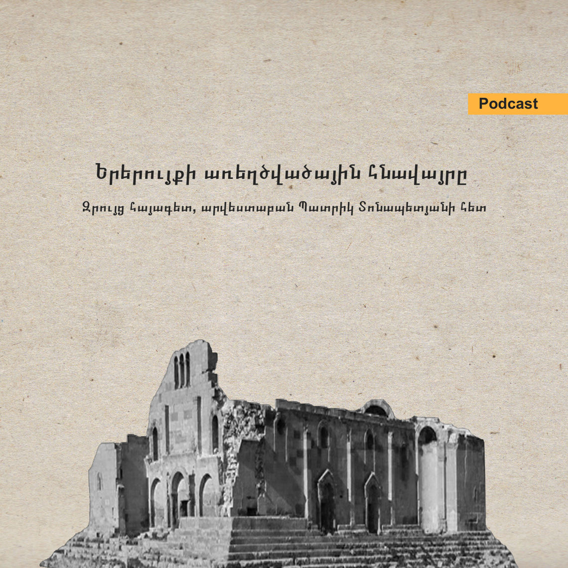 patric donabetyan podcast