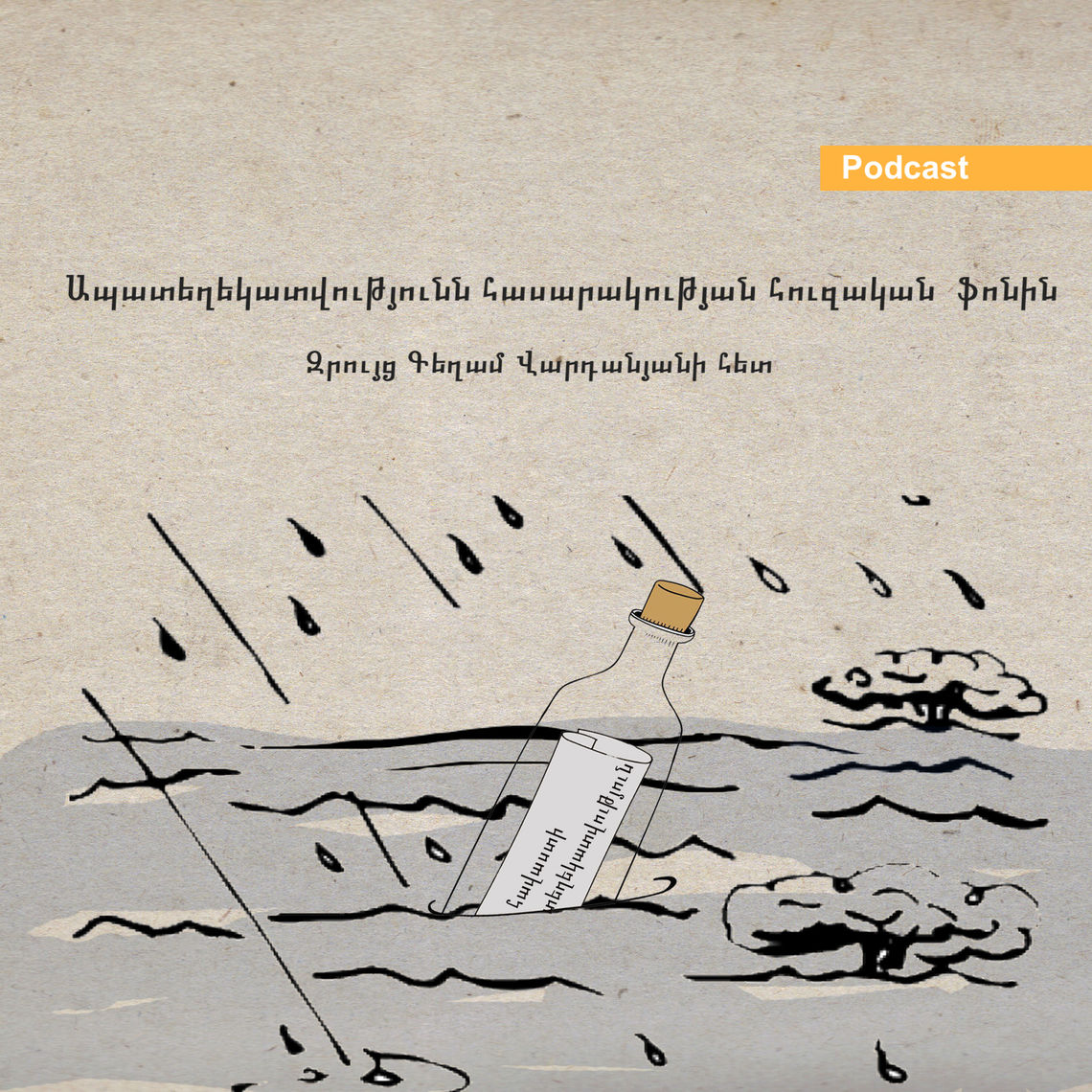 gegham podcast
