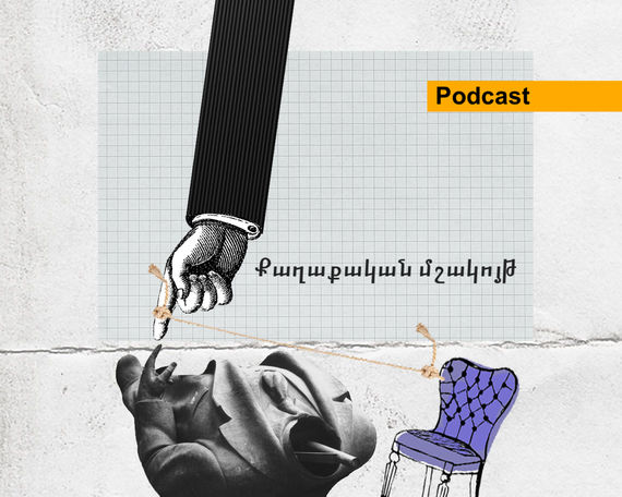 political cuture podcast