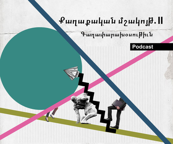 political dialogue podcast 2