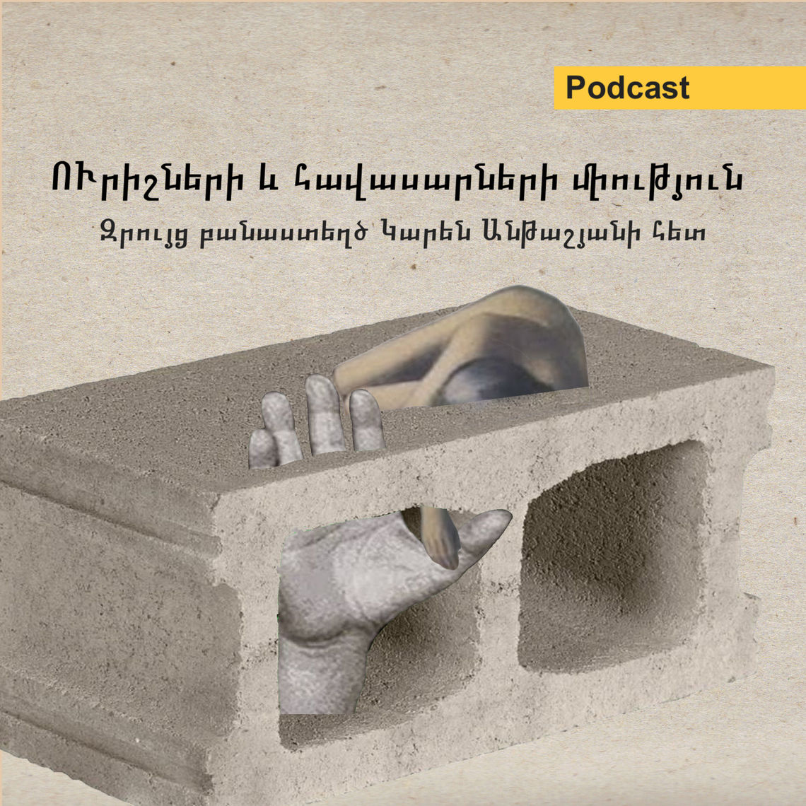 karen antashyan podcast