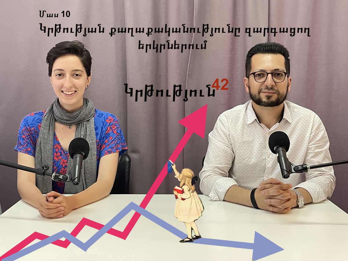 education podcast